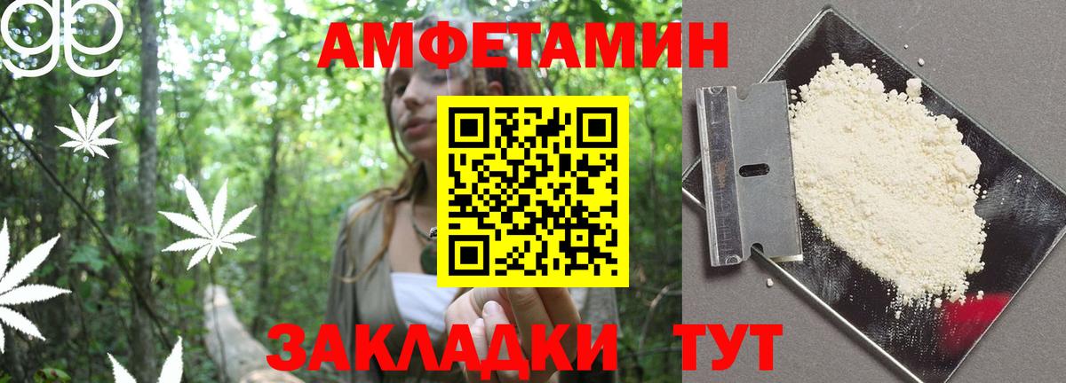АМФЕТАМИН Розовый  Вход с VPN  Кулебаки 