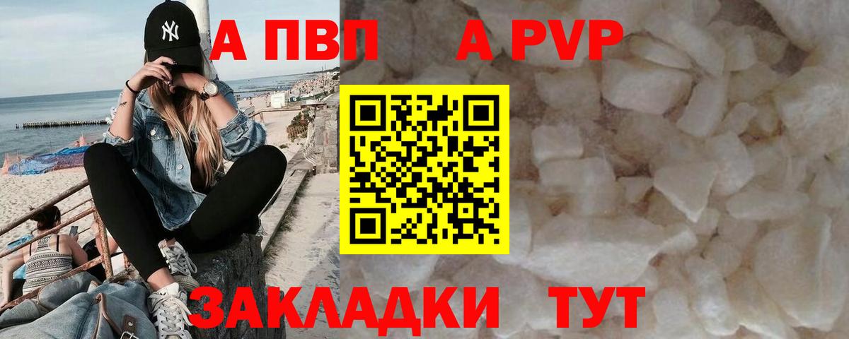 Alpha-PVP Соль Кулебаки