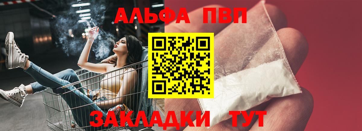 Кулебаки  Alpha-PVP кристаллы  A PVP крисы CK  закладка  Вход с VPN 