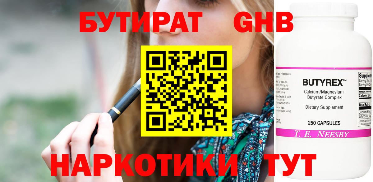 Бутират оксана  Вход с VPN  БУТИРАТ  Кулебаки 