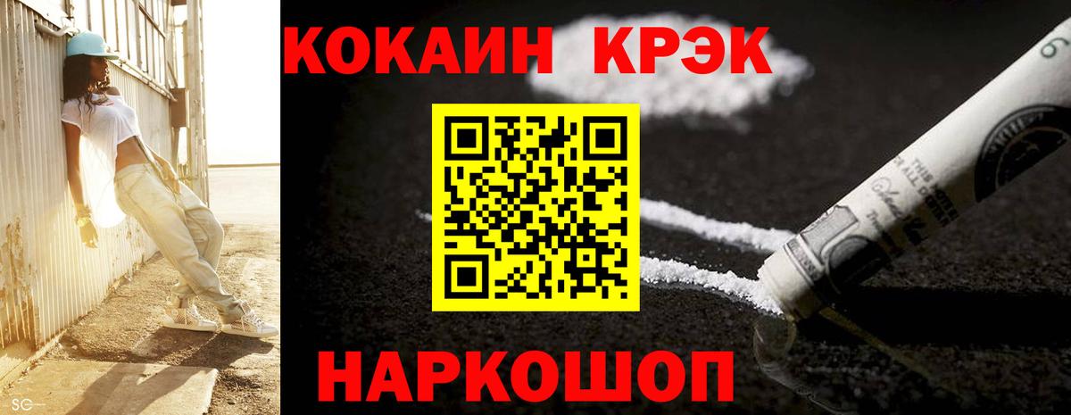 Cocaine 97% Кулебаки