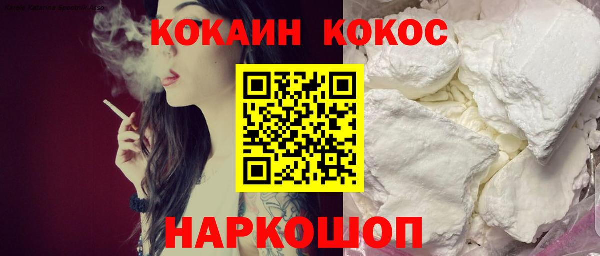 Cocaine Боливия  Вход с VPN  Кулебаки 
