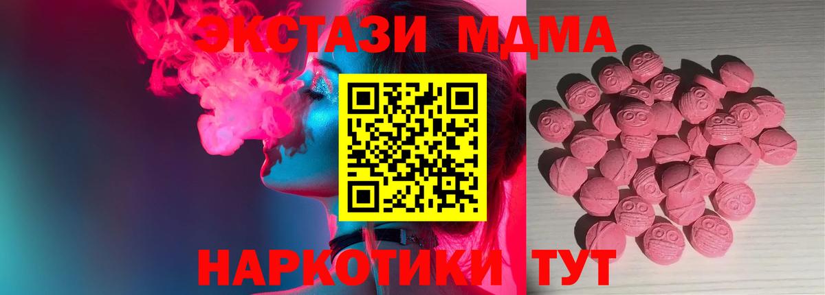 ЭКСТАЗИ 280мг  Вход с VPN  Ecstasy 300 mg  ЭКСТАЗИ  Кулебаки 