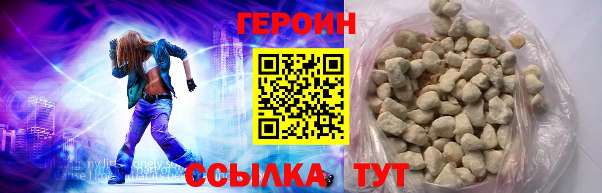 ГЕРОИН гречка Кулебаки