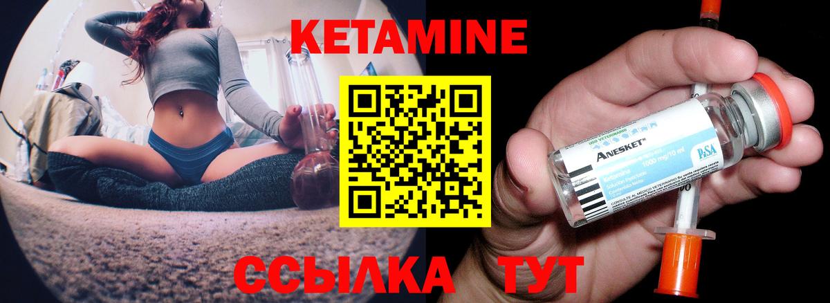 Кулебаки  КЕТАМИН ketamine  Вход с VPN 