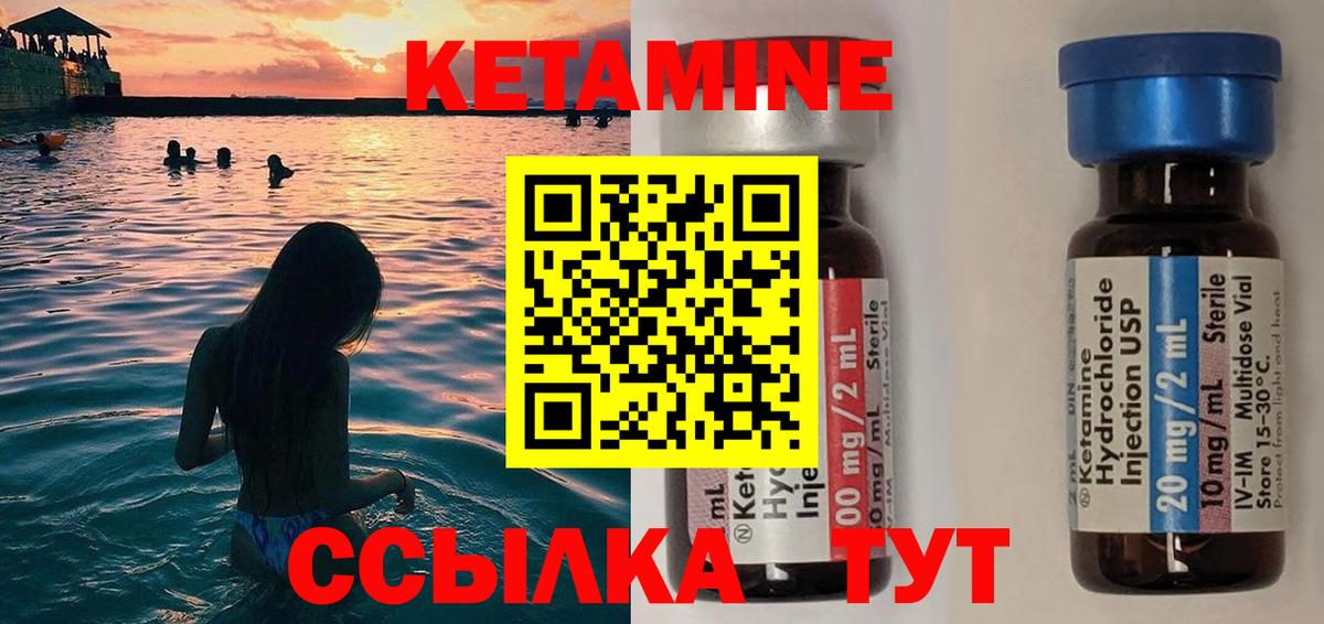 Кетамин ketamine Кулебаки