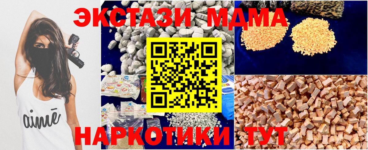 MDMA молли  Вход с VPN  Кулебаки 