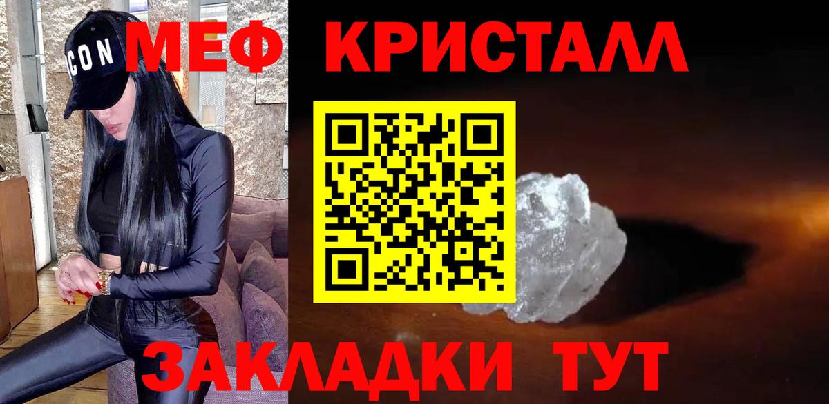 Мефедрон  Вход с VPN  Меф мука  Кулебаки  Мефедрон кристаллы 