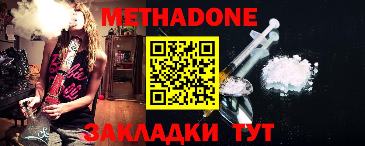 МЕТАДОН белоснежный  Вход с VPN  Кулебаки 