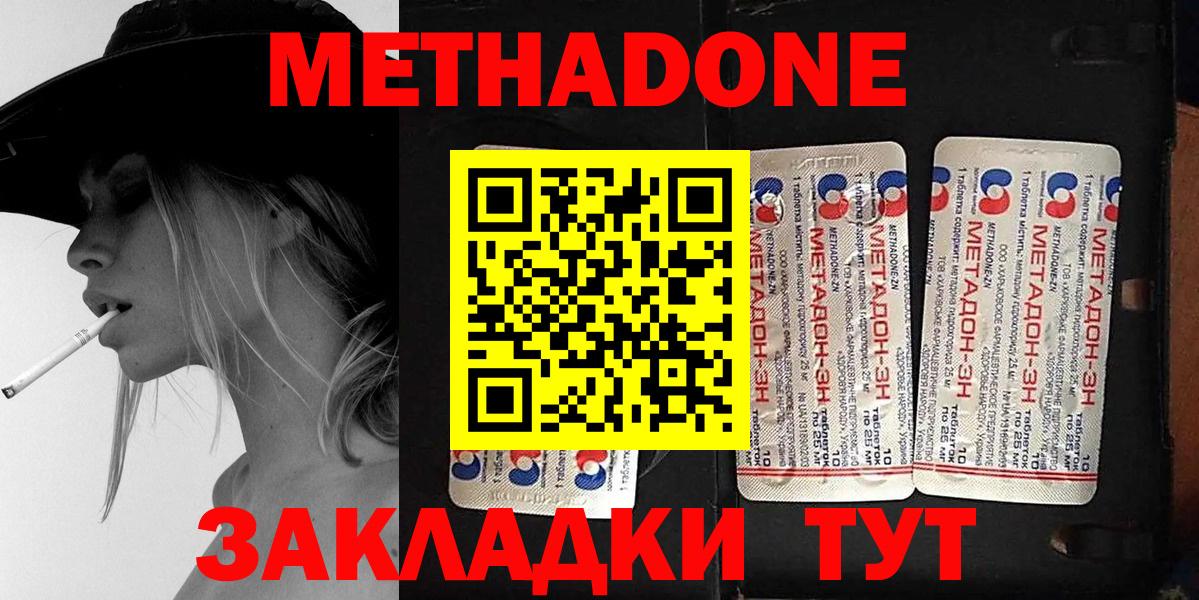 МЕТАДОН белоснежный Кулебаки