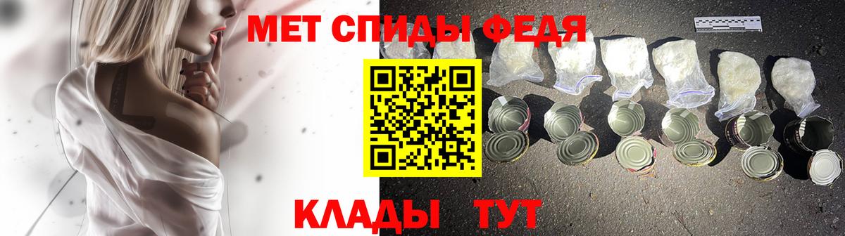 МЕТАМФЕТАМИН мет Кулебаки