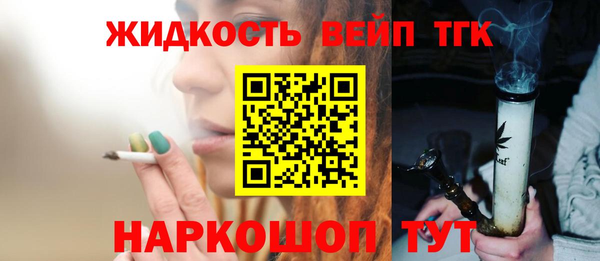 Дистиллят ТГК вейп Кулебаки